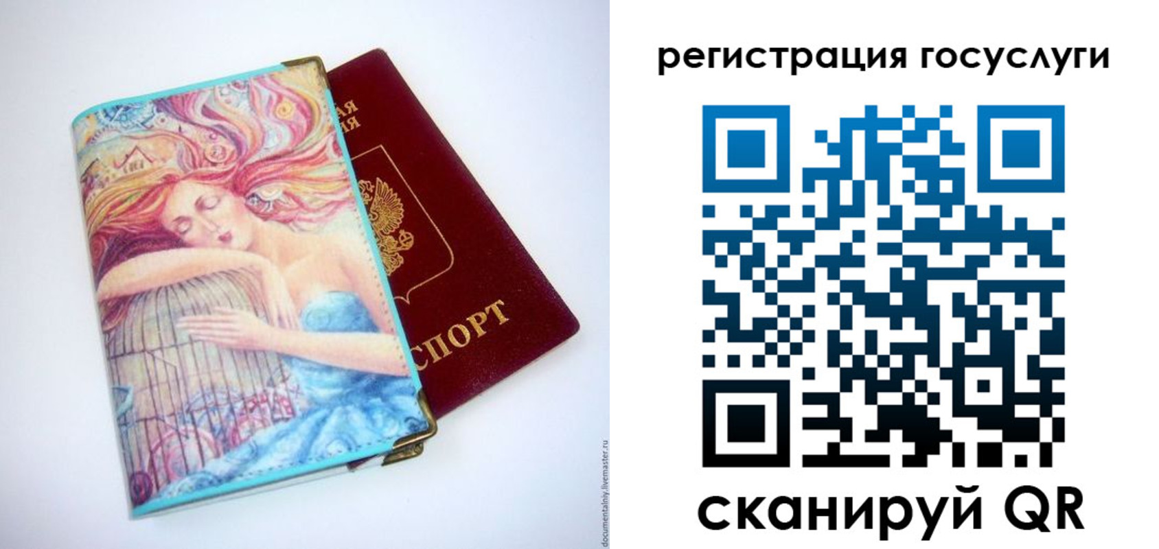 временная регистрация собственник в Таре