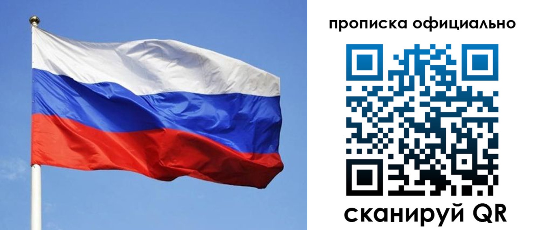пропишу в квартире в Таре