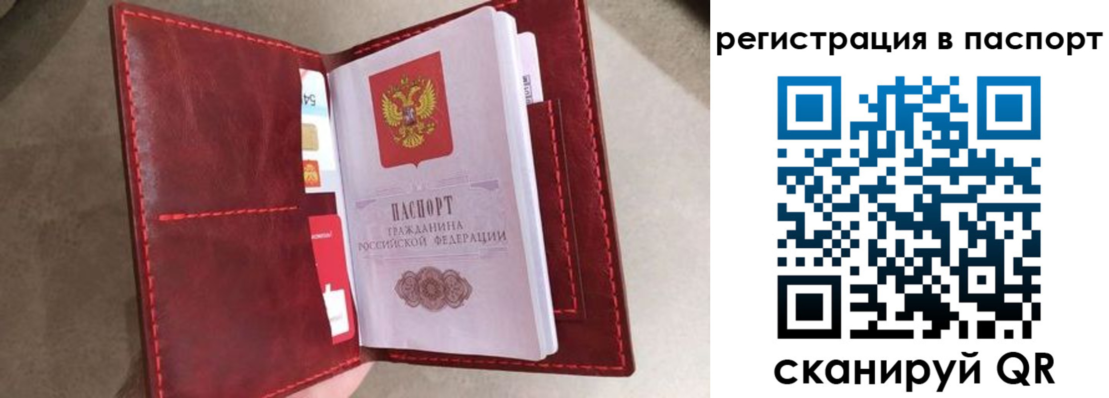 временная регистрация законно в Таре