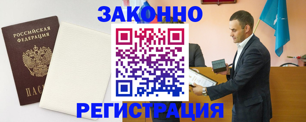прописка в Таре